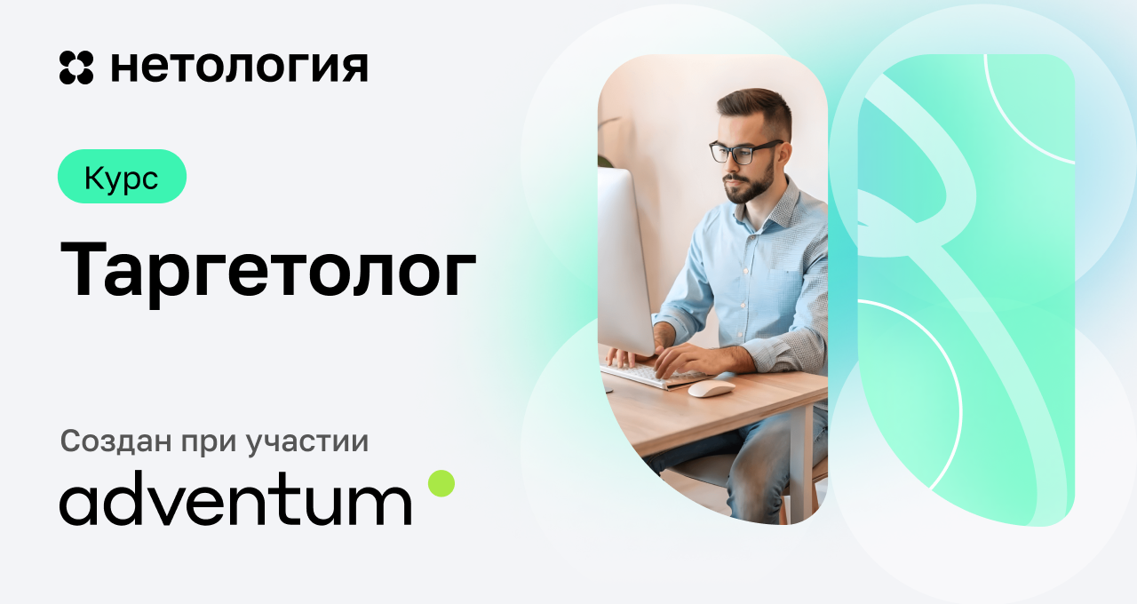 netology.ru